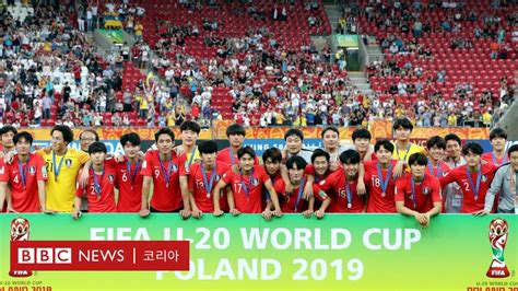 대한민국 u20 월드컵 준우승